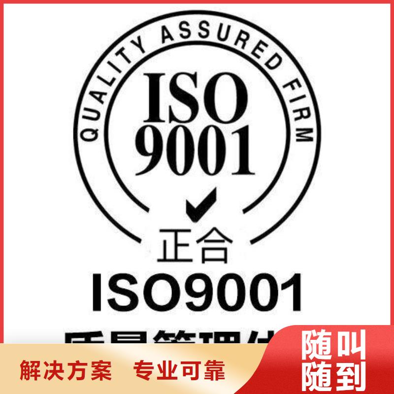 咸安权威ISO9001认证最快20天出证