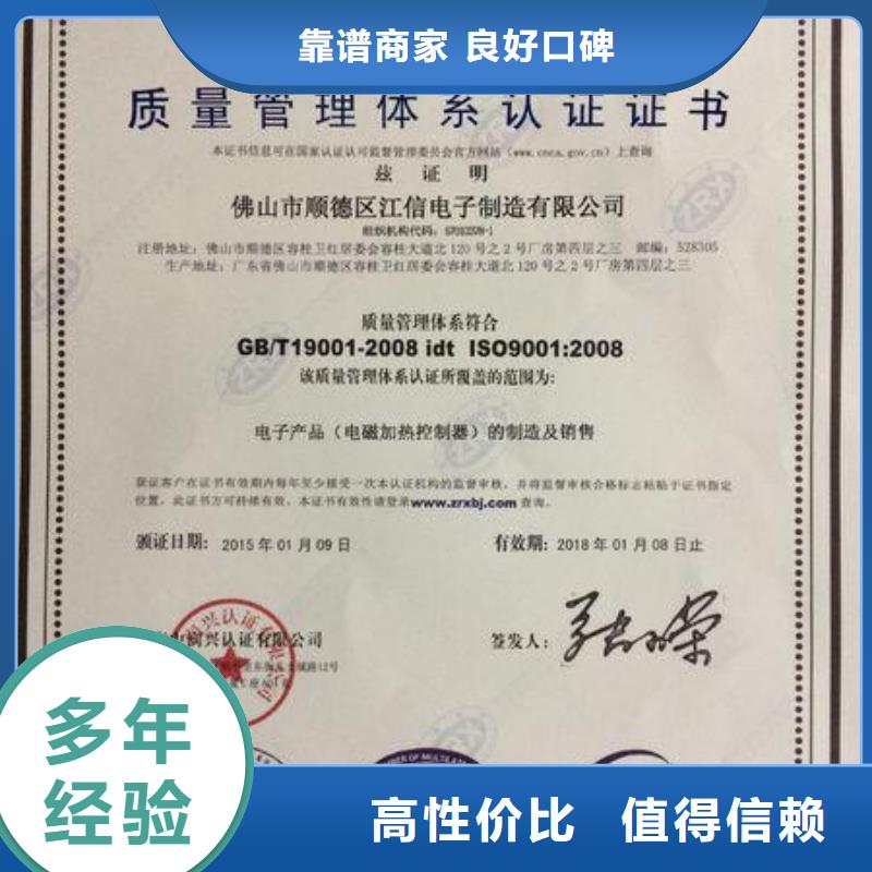 洱源ISO9001质量管理体系认证费用透明