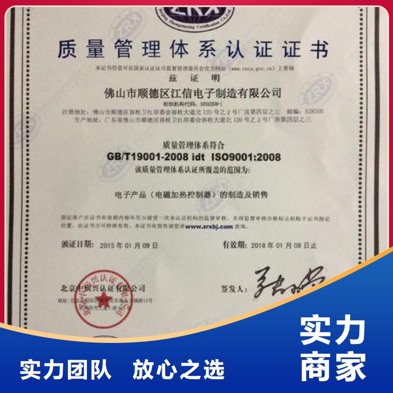 ISO9001认证费用全包无额外