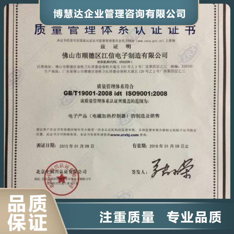 金阳ISO90001质量认证20天出证