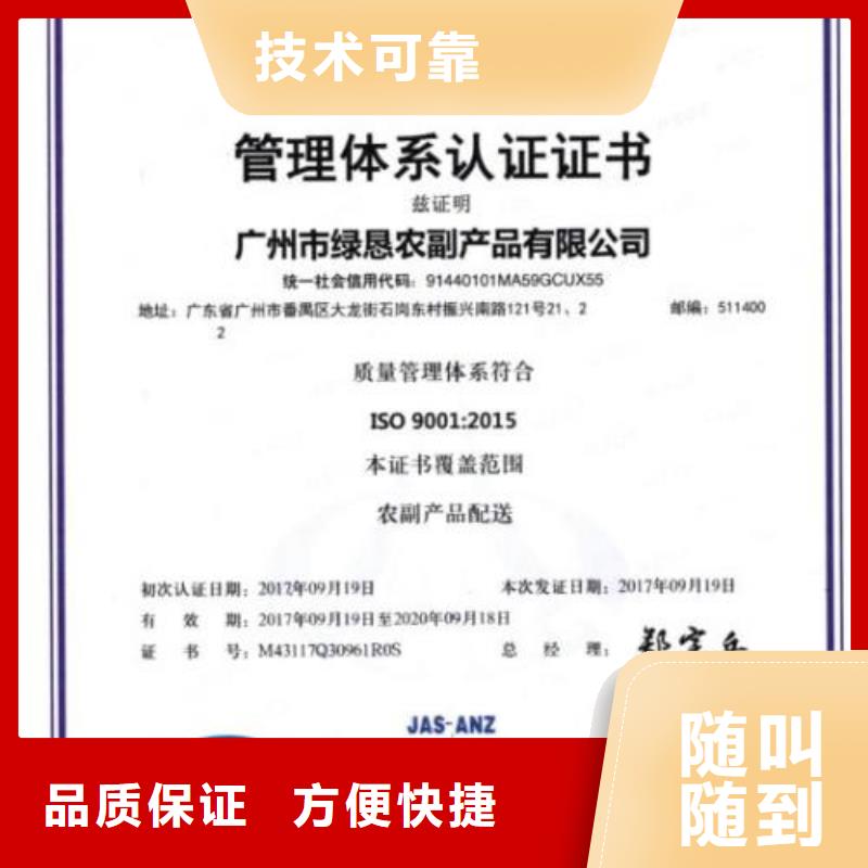 越西ISO90001质量认证机构