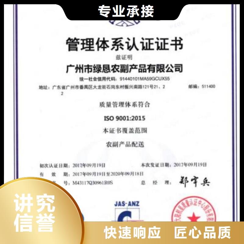 乡城ISO90001质量认证有哪些条件