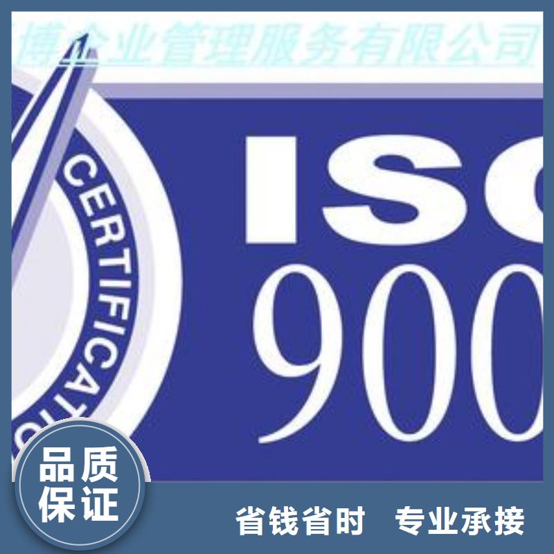 ISO9001企业认证条件有哪些