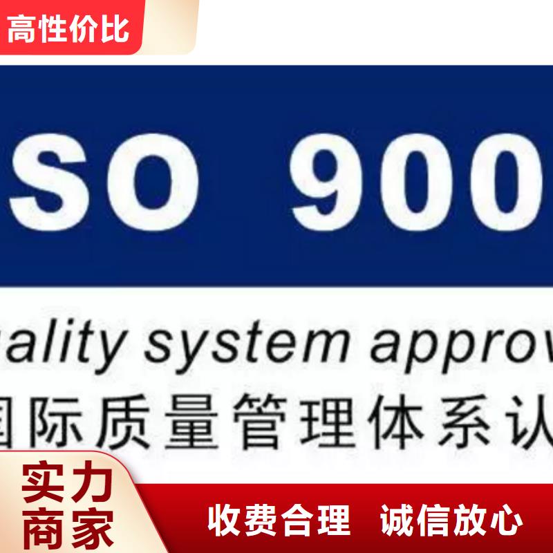 德昌ISO9001体系认证机构