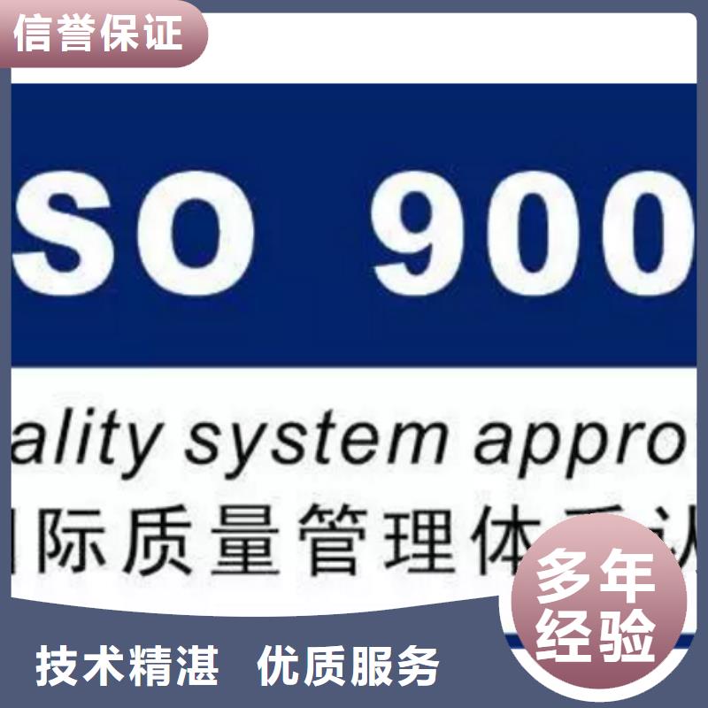 谷城ISO9001质量体系认证条件有哪些