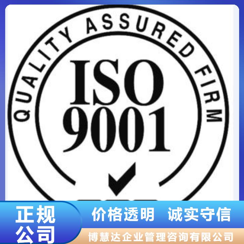 金阳ISO90001质量认证20天出证