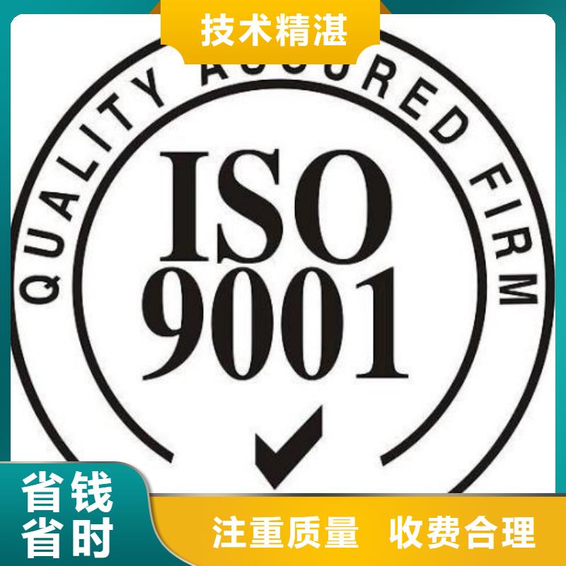 稻城ISO9001企业认证审核简单