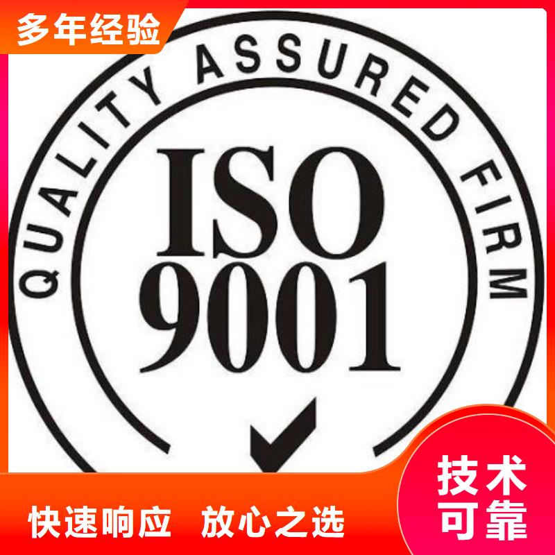 营山ISO90001质量认证有哪些条件