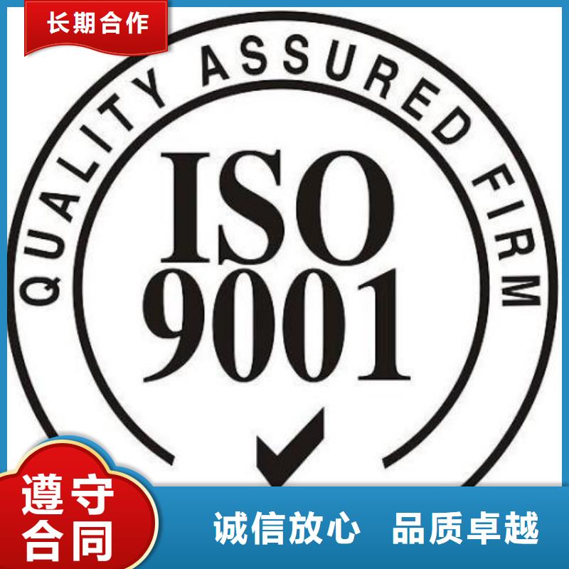 安县如何办ISO9001认证机构