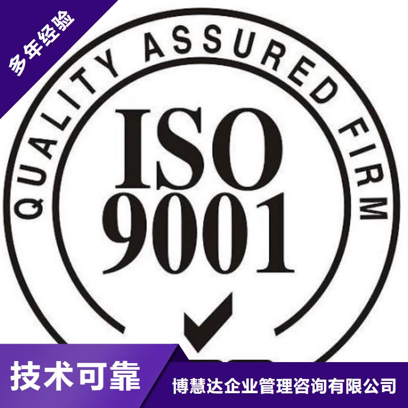 凤庆ISO9001认证费用透明