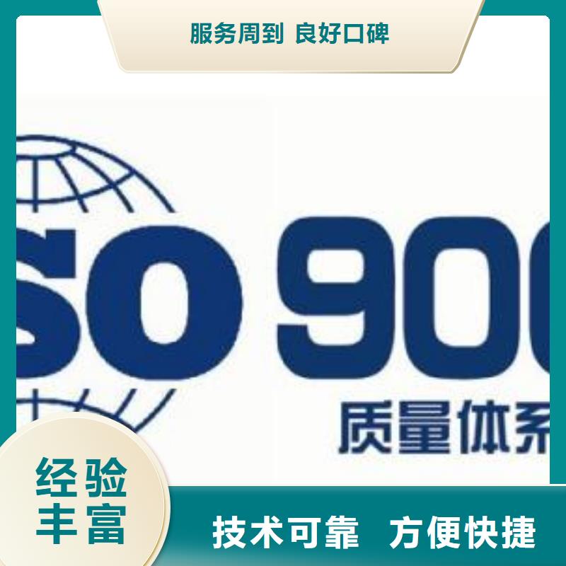 仪陇ISO9001企业认证机构