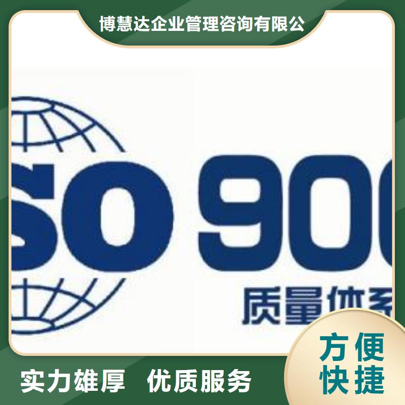 平坝ISO9001企业认证20天出证
