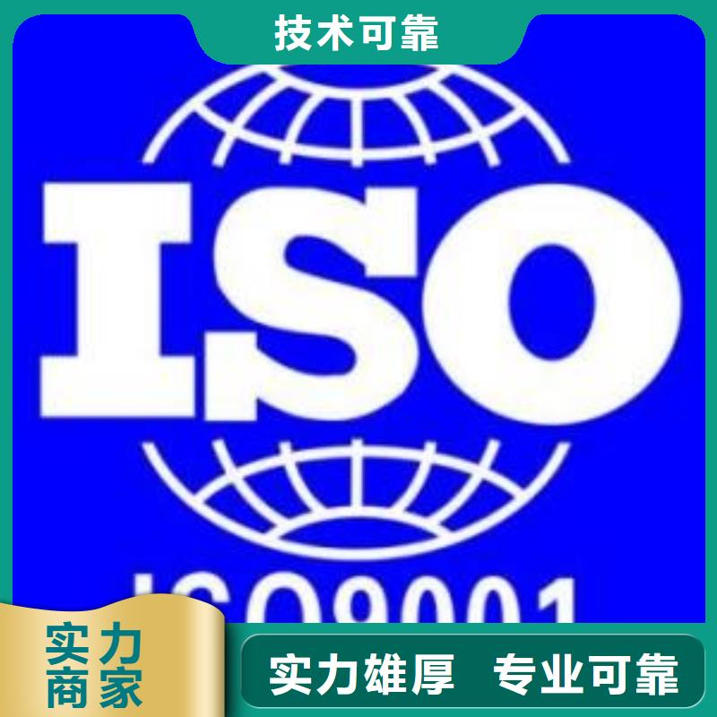 {博慧达}威信哪里办ISO9001认证体系20天出证