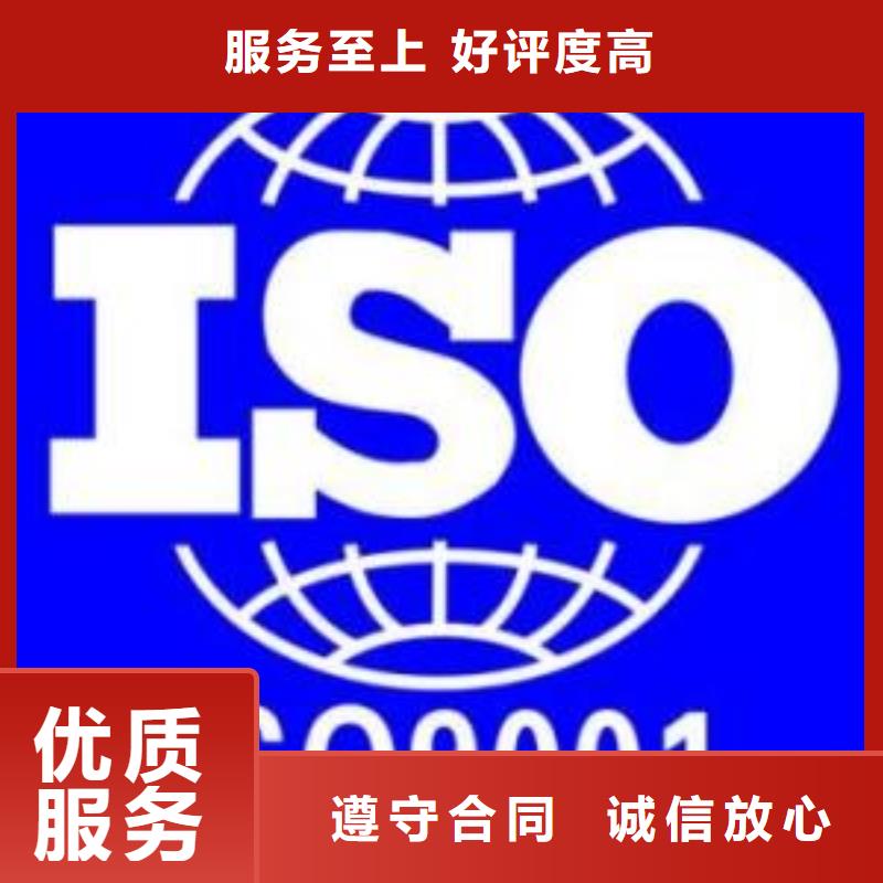 稻城ISO9001企业认证审核简单