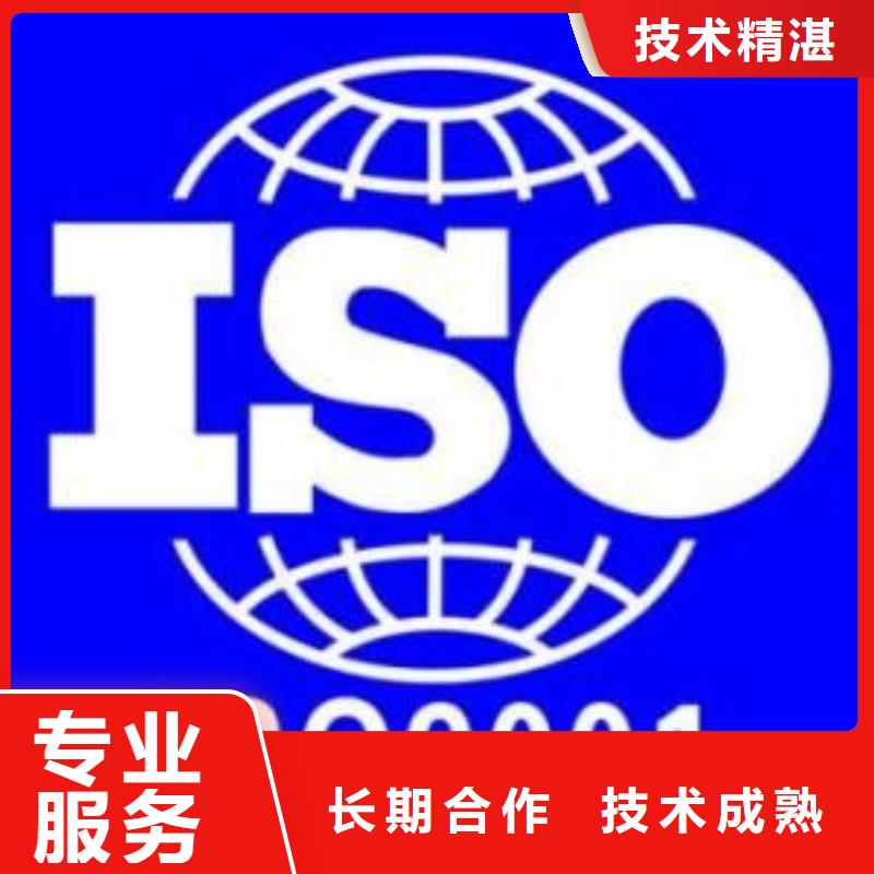 安县如何办ISO9001认证有哪些条件