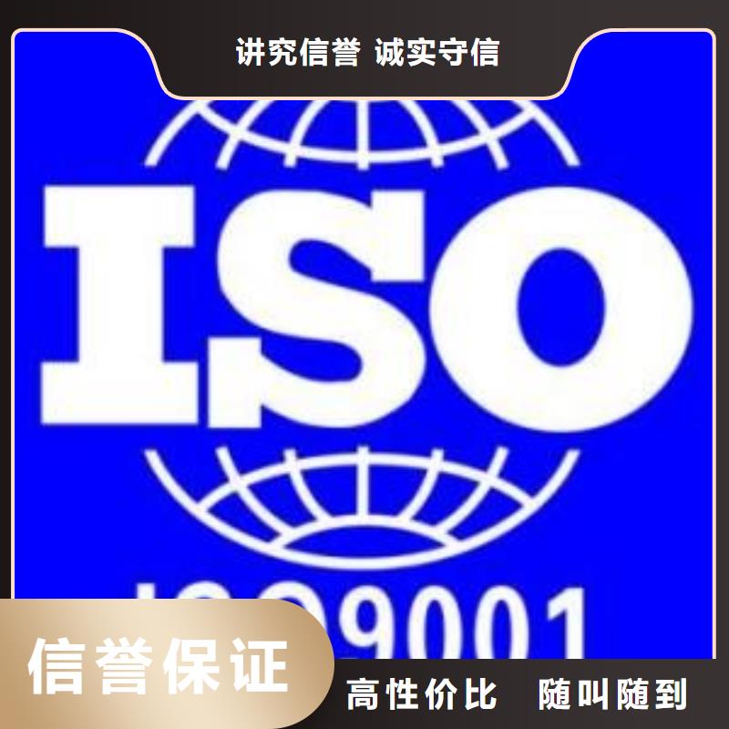  本地 【博慧达】ISO9001体系认证出证快