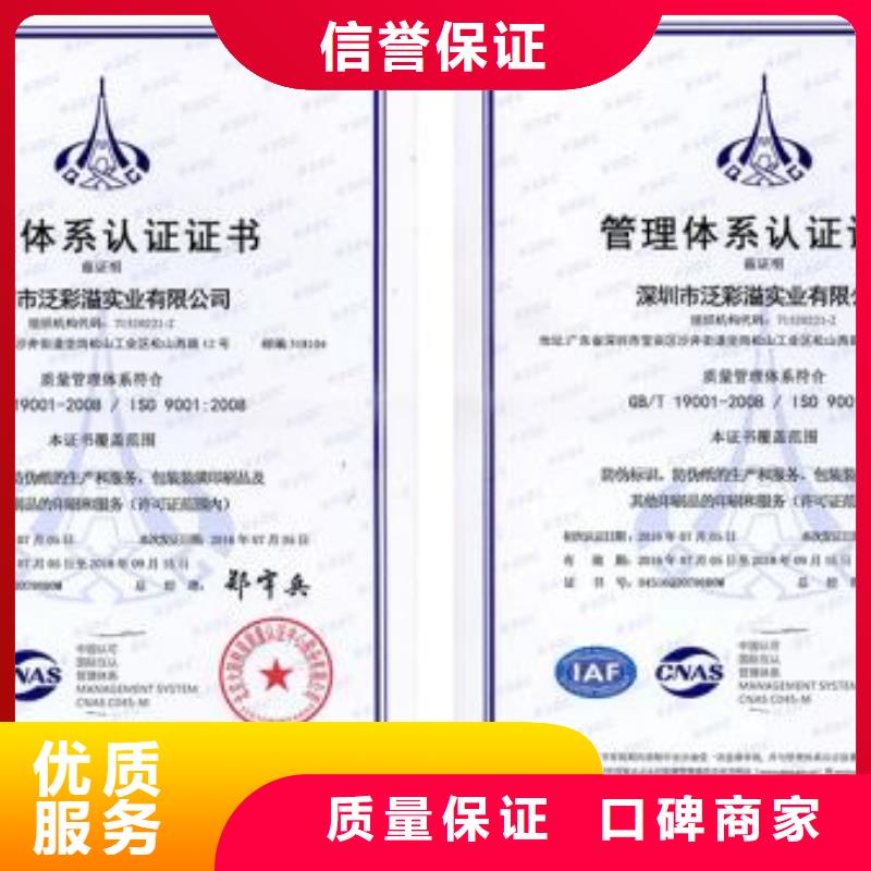 仪陇ISO9001企业认证机构