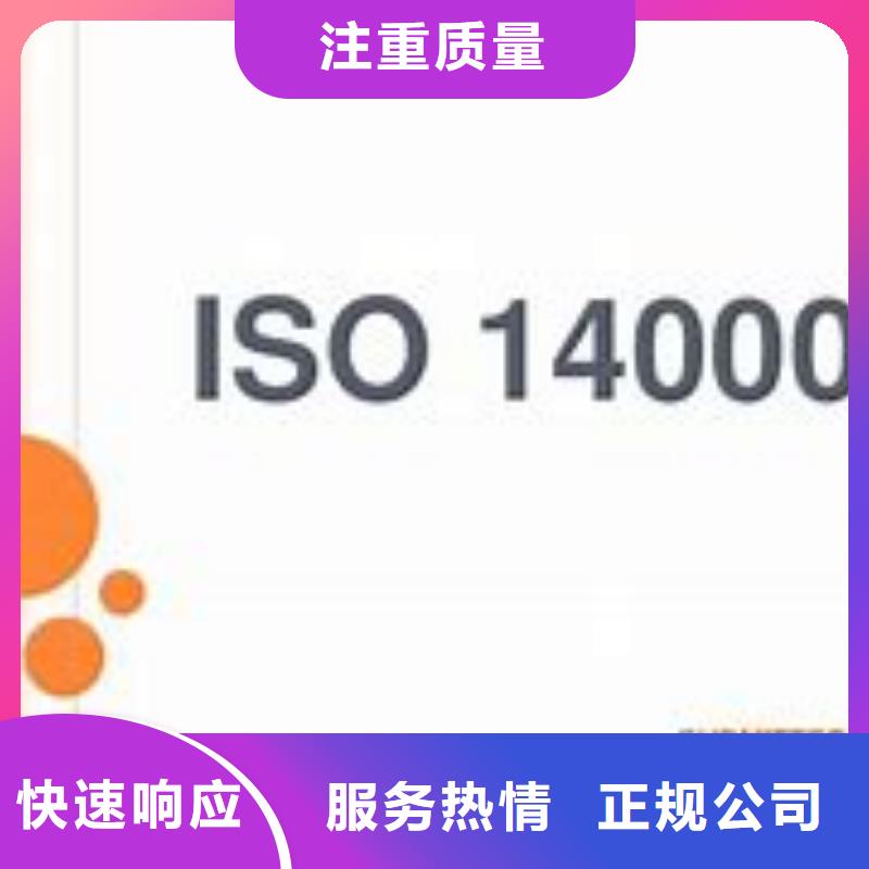 ISO14000认证,【AS9100认证】经验丰富