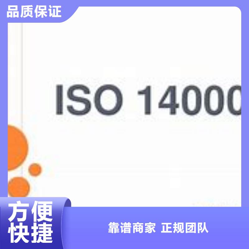{免费咨询 ISO14000认证-【知识产权认证/GB29490】价格美丽}_博慧达企业管理咨询有限公司