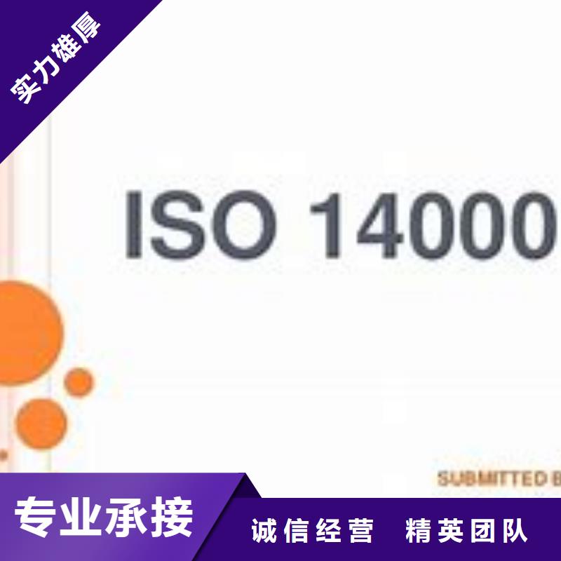 IATF16949认证博慧达ISO14000认证-【知识产权认证/GB29490】价格美丽