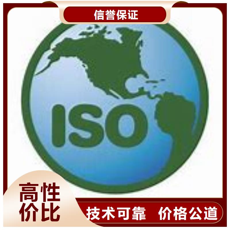 IATF16949认证博慧达ISO14000认证-【知识产权认证/GB29490】价格美丽