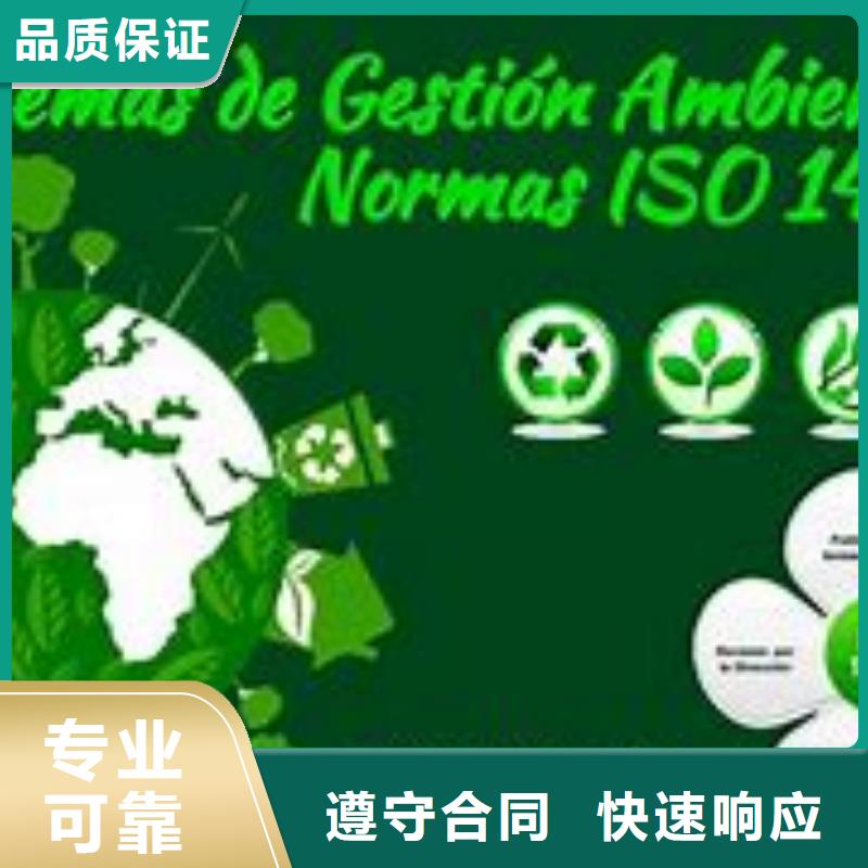 {免费咨询 ISO14000认证-【知识产权认证/GB29490】价格美丽}_博慧达企业管理咨询有限公司
