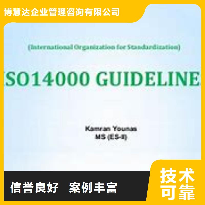 ISO14000认证AS9100认证快速响应