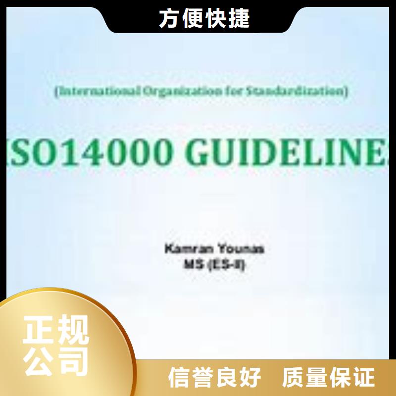 {免费咨询 ISO14000认证-【知识产权认证/GB29490】价格美丽}_博慧达企业管理咨询有限公司