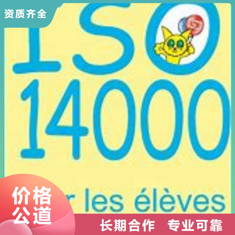 IATF16949认证博慧达ISO14000认证-【知识产权认证/GB29490】价格美丽