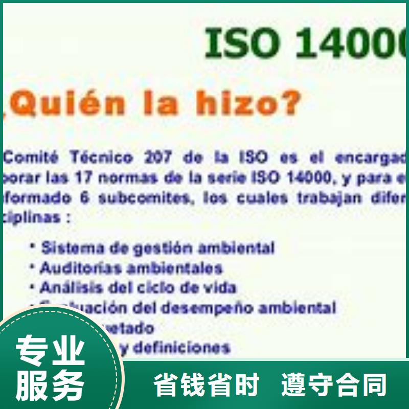 {免费咨询 ISO14000认证-【知识产权认证/GB29490】价格美丽}_博慧达企业管理咨询有限公司