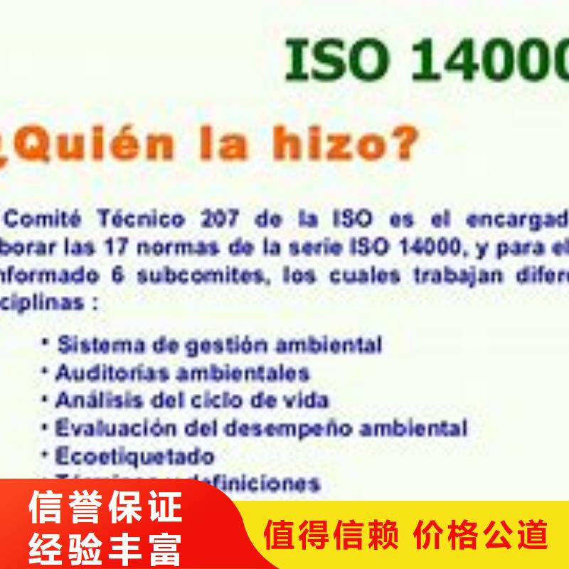 ISO14000认证,【AS9100认证】经验丰富