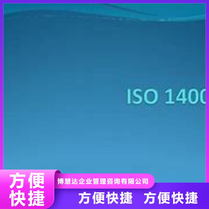 ISO14000认证,【AS9100认证】经验丰富