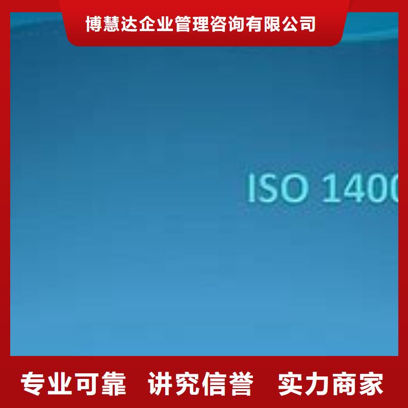 ISO14000认证要多长时间