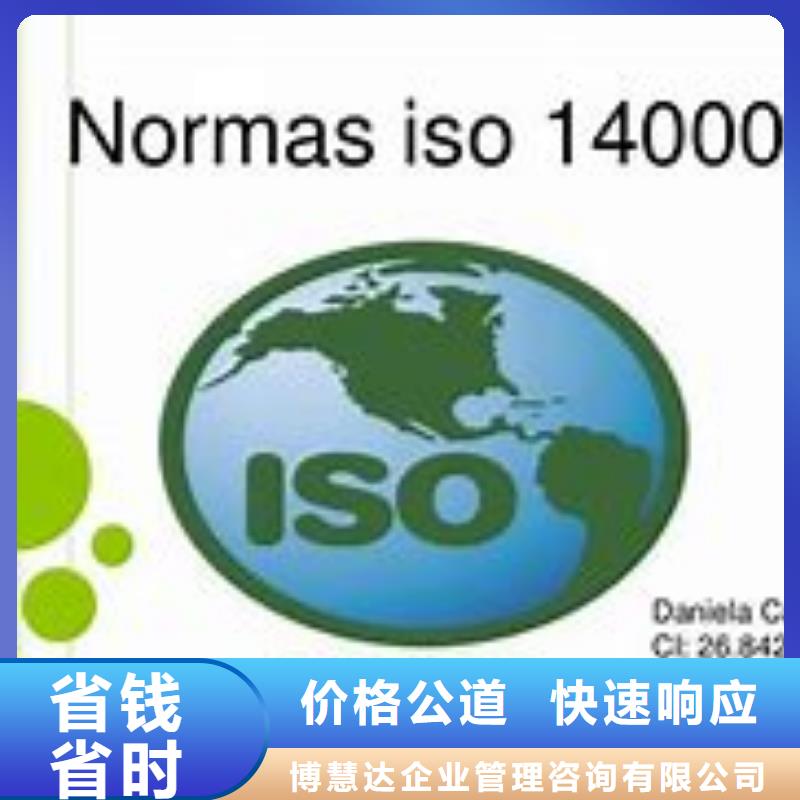 ISO14000认证_FSC认证正规团队