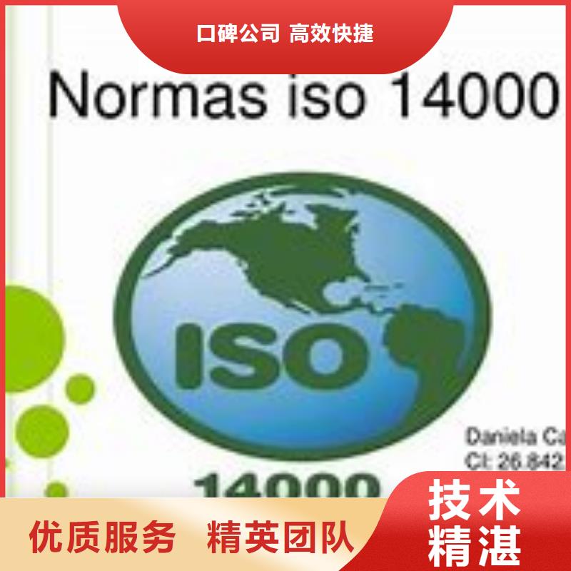 ISO14000認證AS9100認證技術比較好