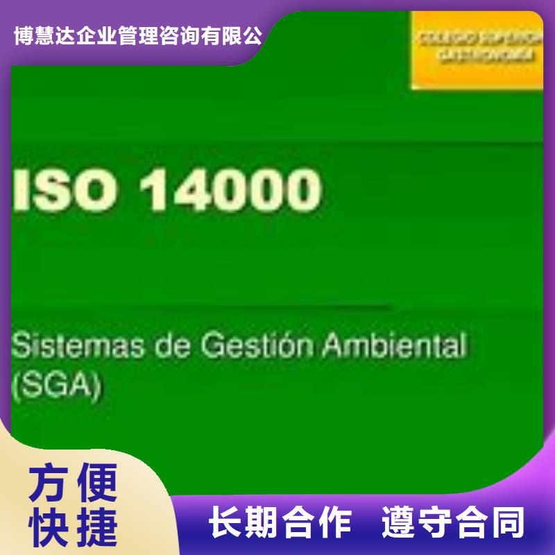 ISO14000认证_GJB9001C认证快速响应