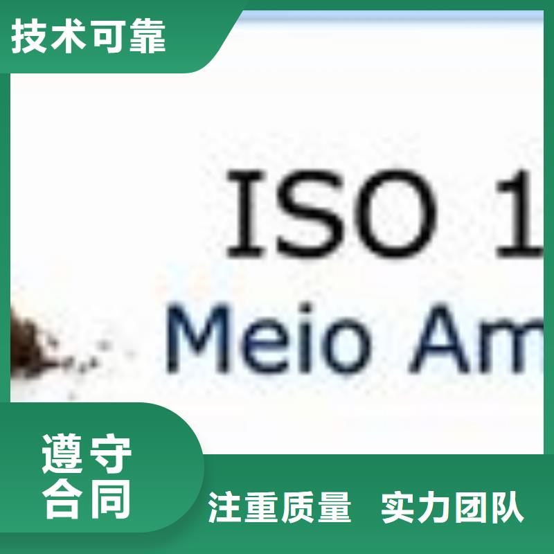 {免费咨询 ISO14000认证-【知识产权认证/GB29490】价格美丽}_博慧达企业管理咨询有限公司