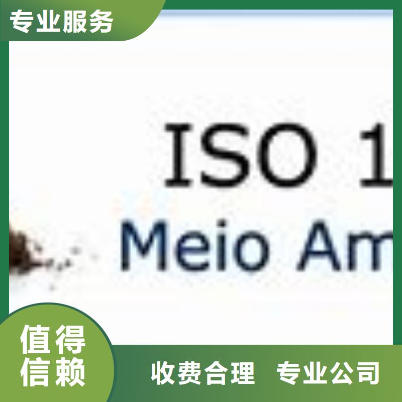 IATF16949认证博慧达ISO14000认证-【知识产权认证/GB29490】价格美丽