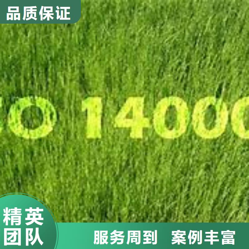 ISO14000认证-【知识产权认证/GB29490】价格美丽-博慧达企业管理咨询(鄂州市分公司)