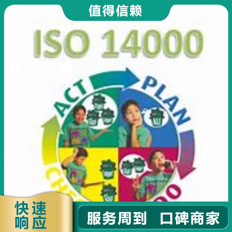 ISO14000认证AS9100认证注重质量