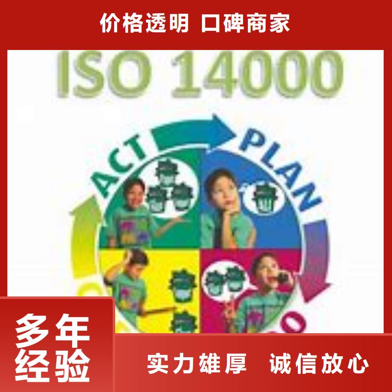 ISO14000认证-【知识产权认证/GB29490】价格美丽-博慧达企业管理咨询(鄂州市分公司)