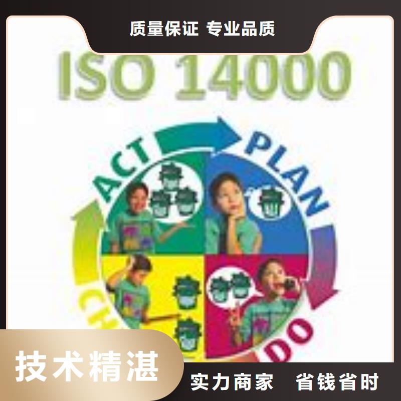 iso14000认证公司在本地