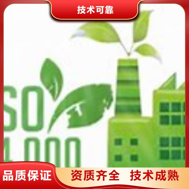 ISO14000认证-【知识产权认证/GB29490】价格美丽-博慧达企业管理咨询(鄂州市分公司)