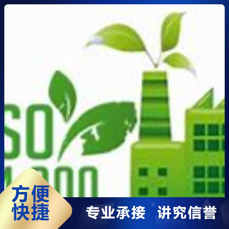 iso14000认证三月搞定