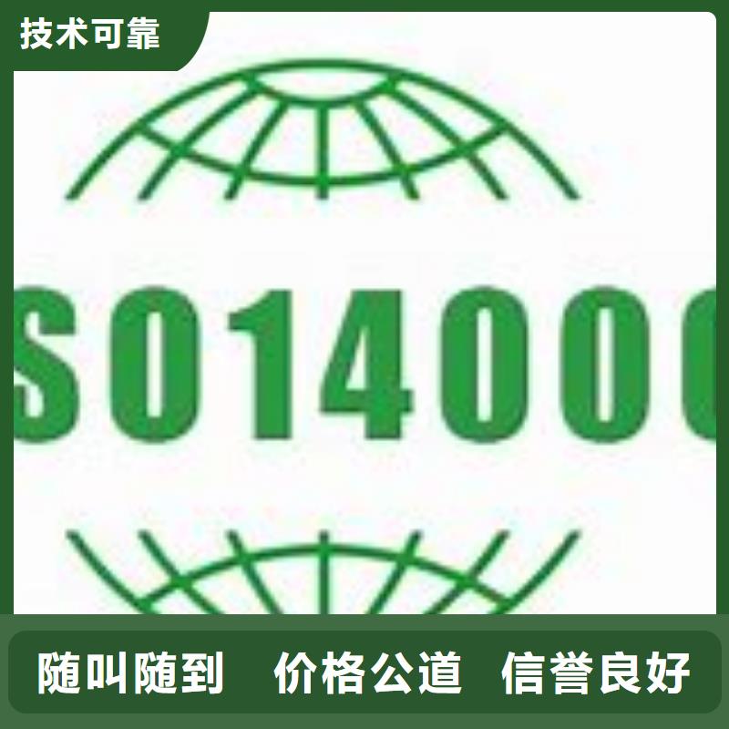 ISO14000认证-【知识产权认证/GB29490】价格美丽-博慧达企业管理咨询(鄂州市分公司)