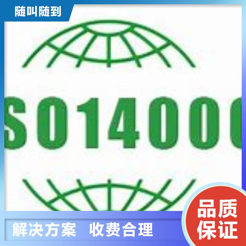 ISO14000认证GJB9001C认证品质服务