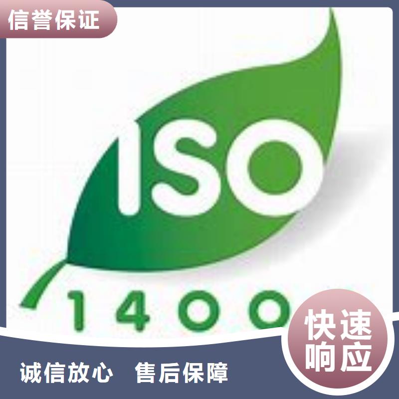 ISO14000认证_FSC认证正规团队