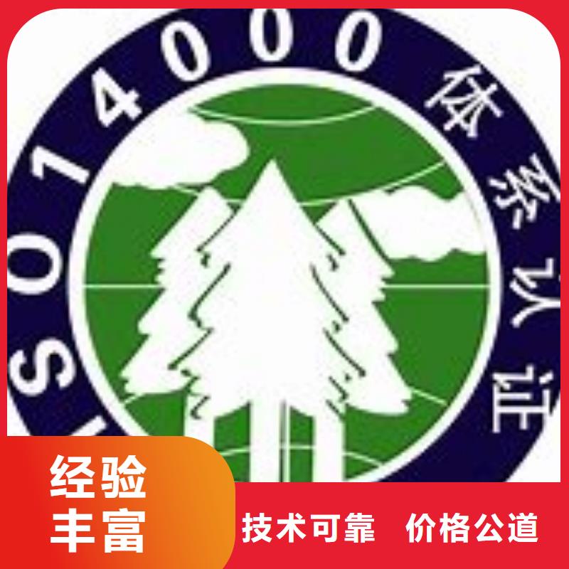 {免费咨询 ISO14000认证-【知识产权认证/GB29490】价格美丽}_博慧达企业管理咨询有限公司
