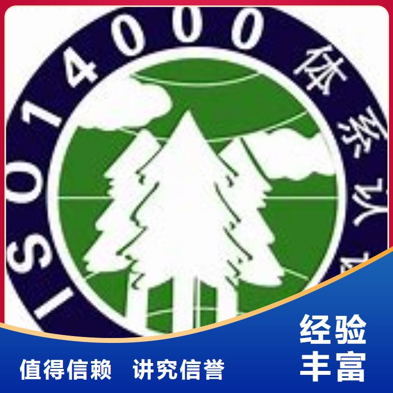 ISO14000认证,AS9100认证专业服务