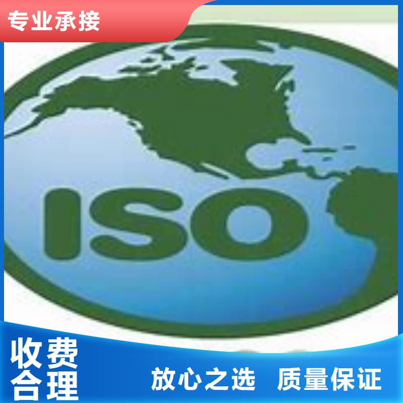 南充附近西充ISO14000环境认证出证快